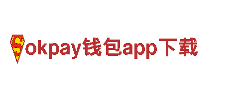 探索未知世界，畅玩okpay钱包app下载精彩游戏！